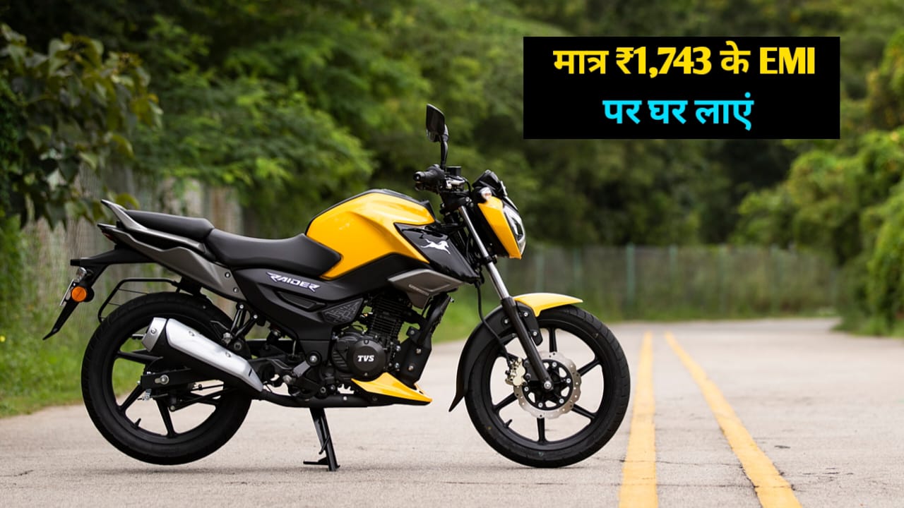 Bring home the youth's first choice, TVS Raider, at an easy monthly EMI of just ₹1,743